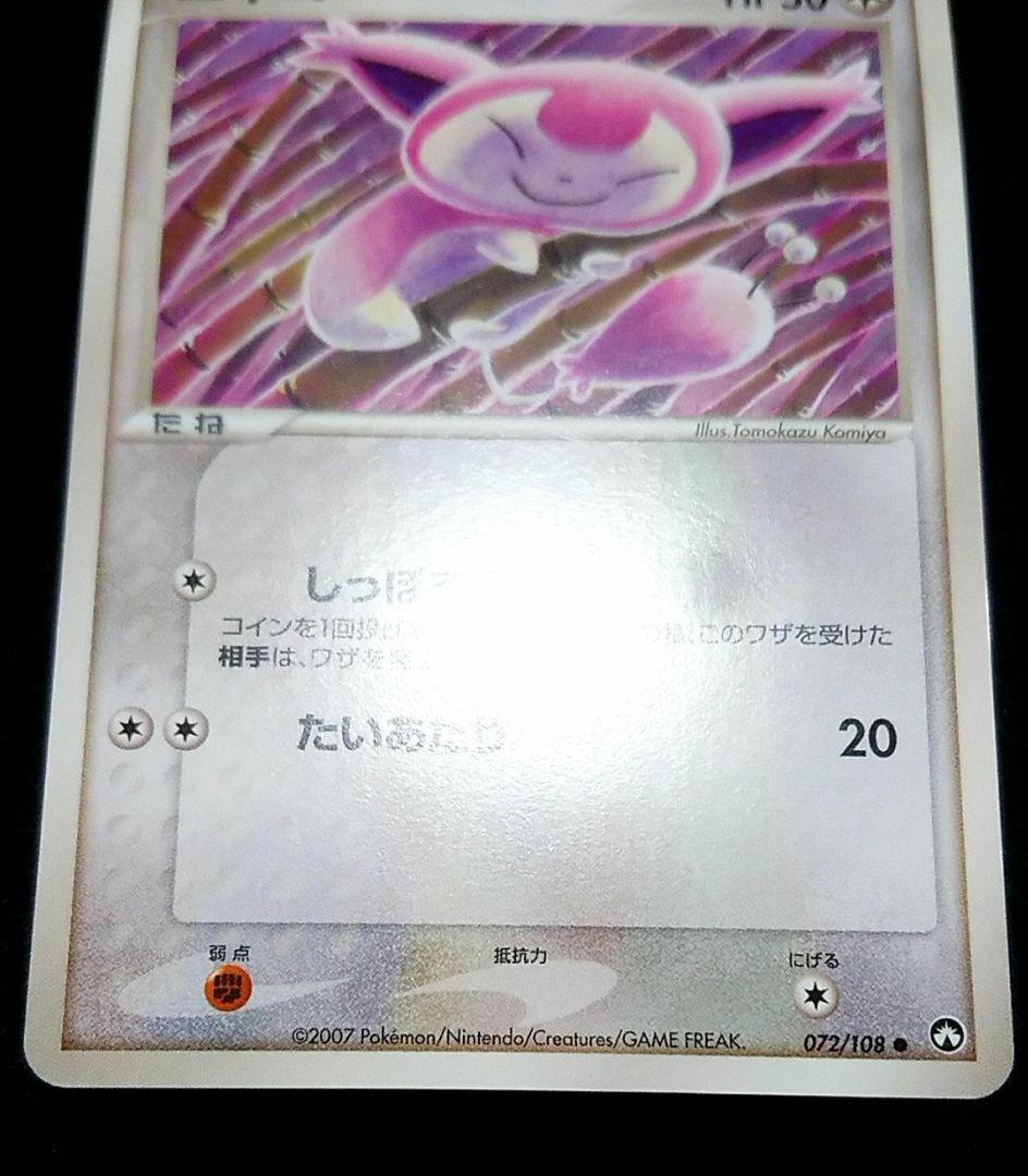 ポケモンカード エネコ ワールドチャンピオンズパック WCP アンリミ