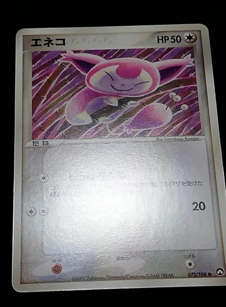 ポケモンカード エネコ ワールドチャンピオンズパック WCP アンリミ