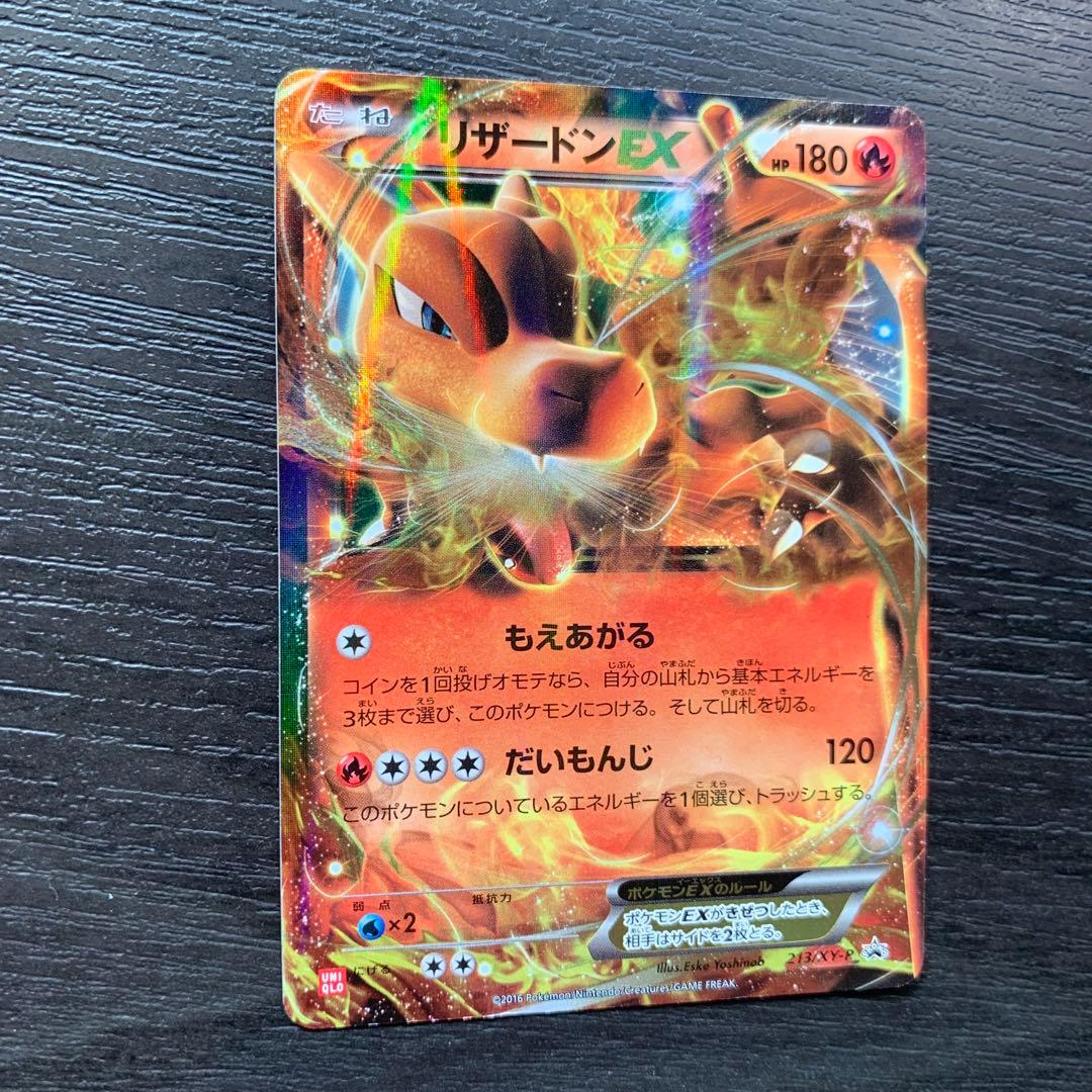 【希少品】 リザードンEX×ユニクロ PROMO 213/xy-p