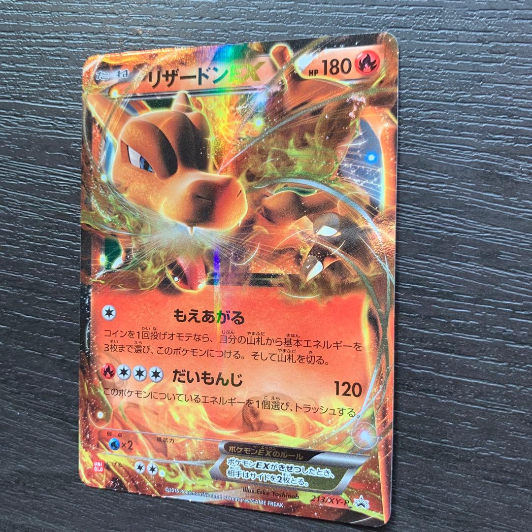 【希少品】 リザードンEX×ユニクロ PROMO 213/xy-p