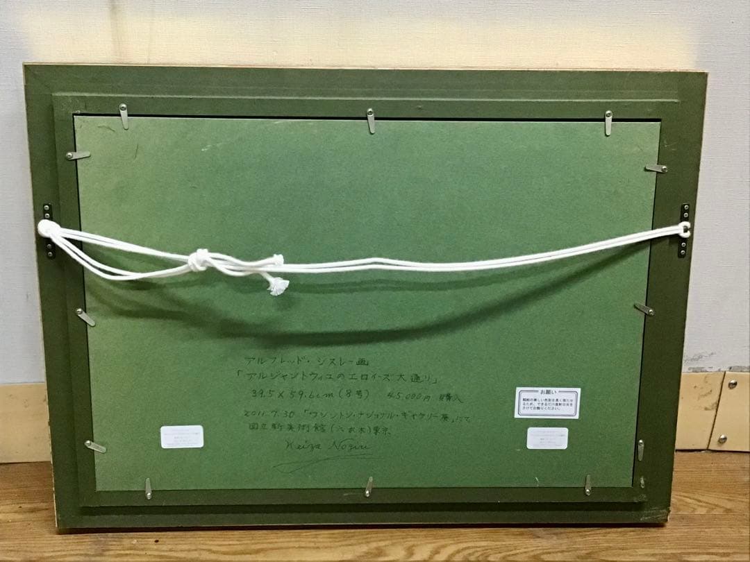 管52☆絵画☆アルフレッド・シスレー☆ アルジャントゥイユの馬車広路☆複製画