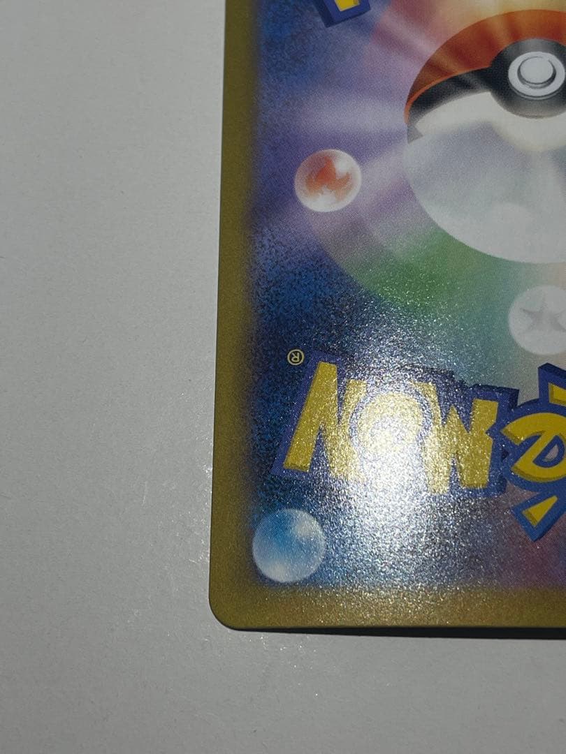 『超美品』インフェルノX メガリザードンex sar