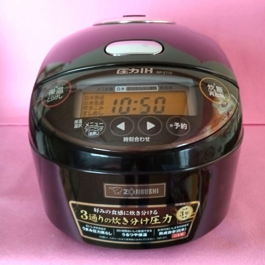 象印 圧力IH 炊飯器 5.5合 NP-ZT10 ダークブラウン