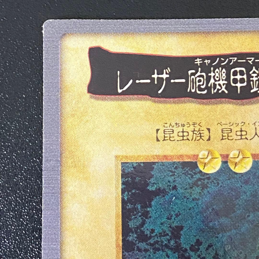 バンダイ版　レーザー砲機甲鎧付き昆虫人間　ネームエラー