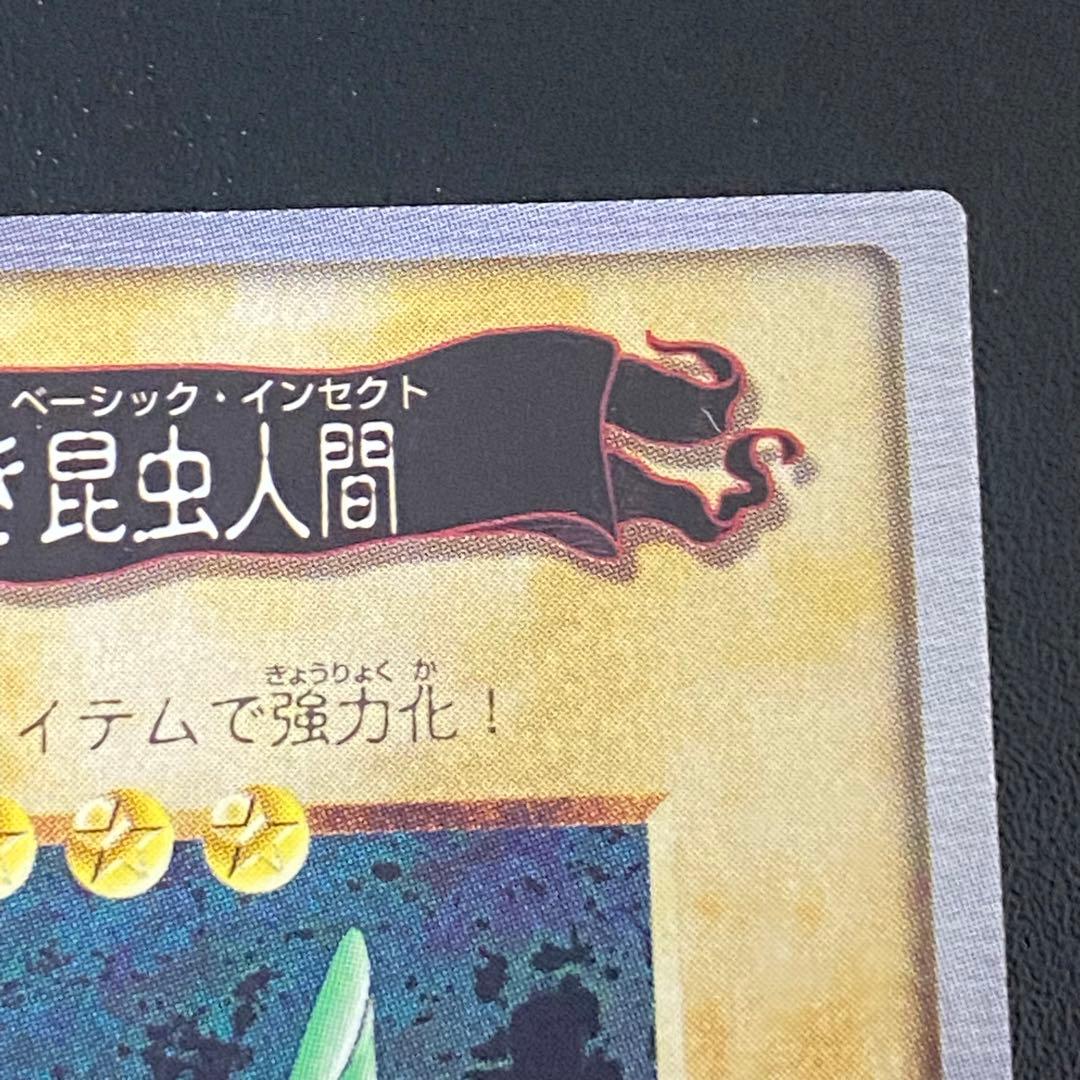 バンダイ版　レーザー砲機甲鎧付き昆虫人間　ネームエラー