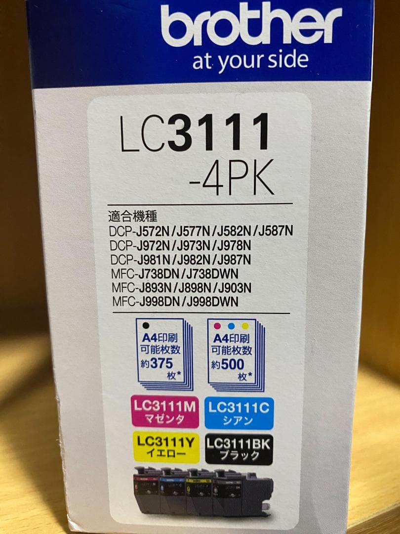 Brother LC3111-4PK インクカートリッジ