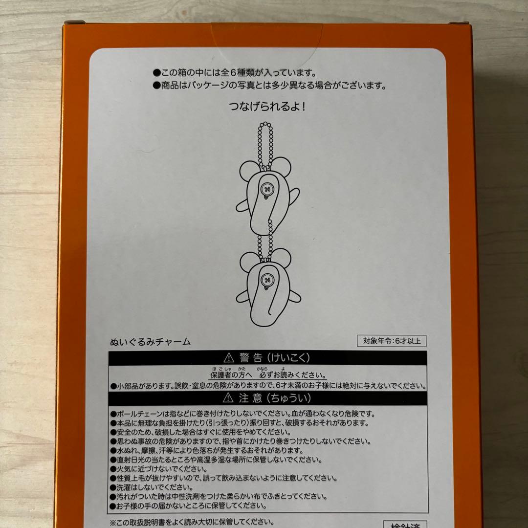 ディズニー ハロウィン おばけ ぬいぐるみチャーム 全6種 新品