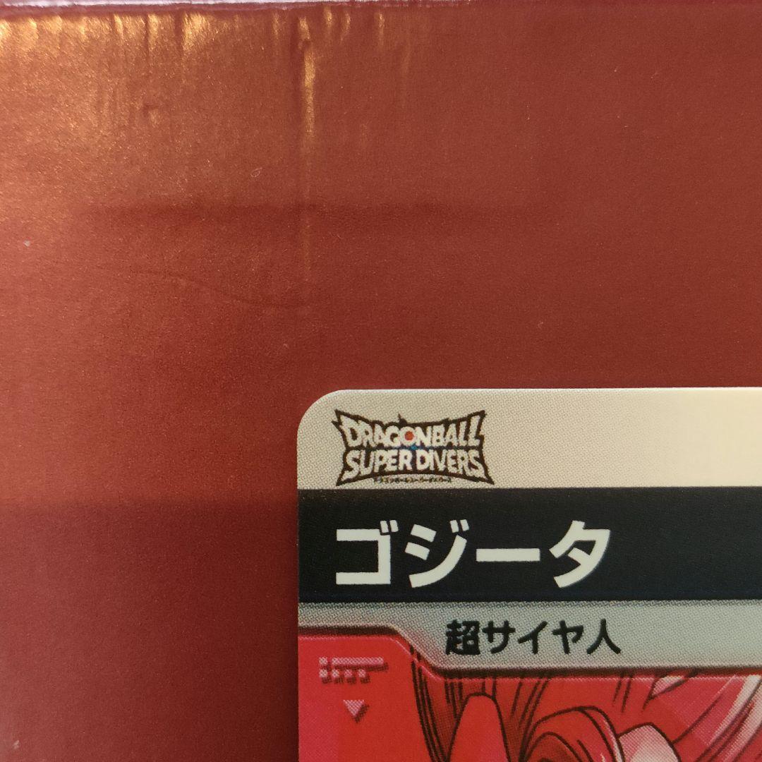 ドラゴンボールスーパーダイバーズ　2枚セット
