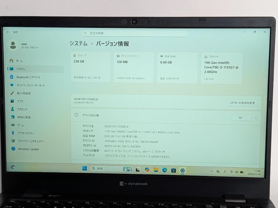 第11世代Core i5 Dynabook G83/HU 187