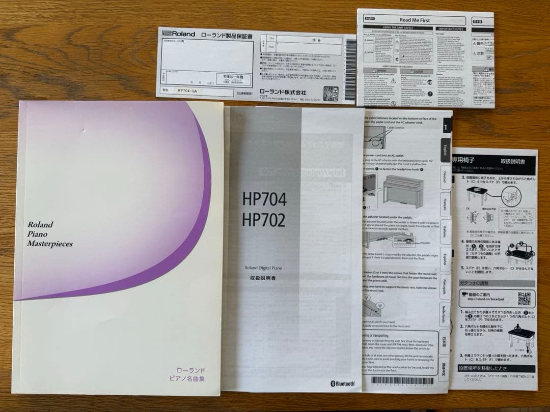 ローランド　Roland HP704 ライトオーク調　電子ピアノ　20年製