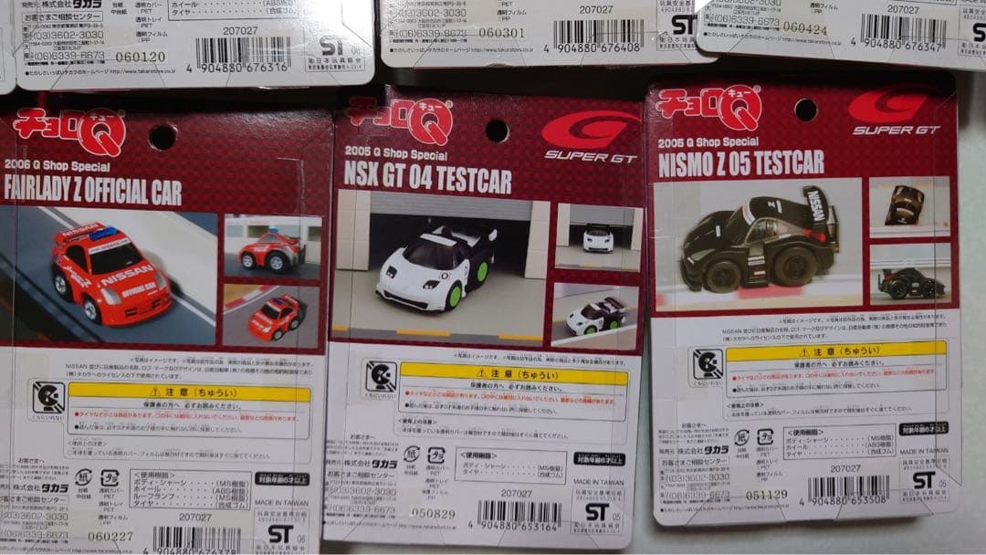 超リアルサーキットチョロQ Q shopspecial超リアル仕上げチョロQ