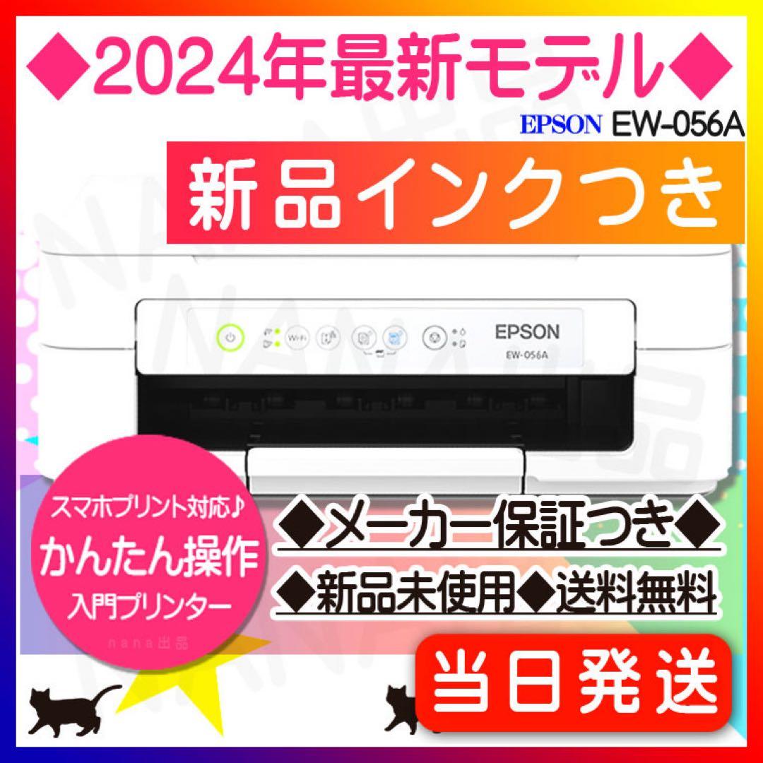 ew056a 新品 エプソン プリンター EW-056A コピー機本体IC89