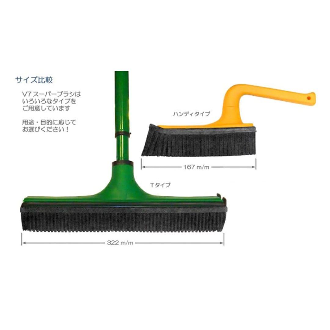 ドイツ製高品質ブラシ V7 スーパーブラシ  レッド