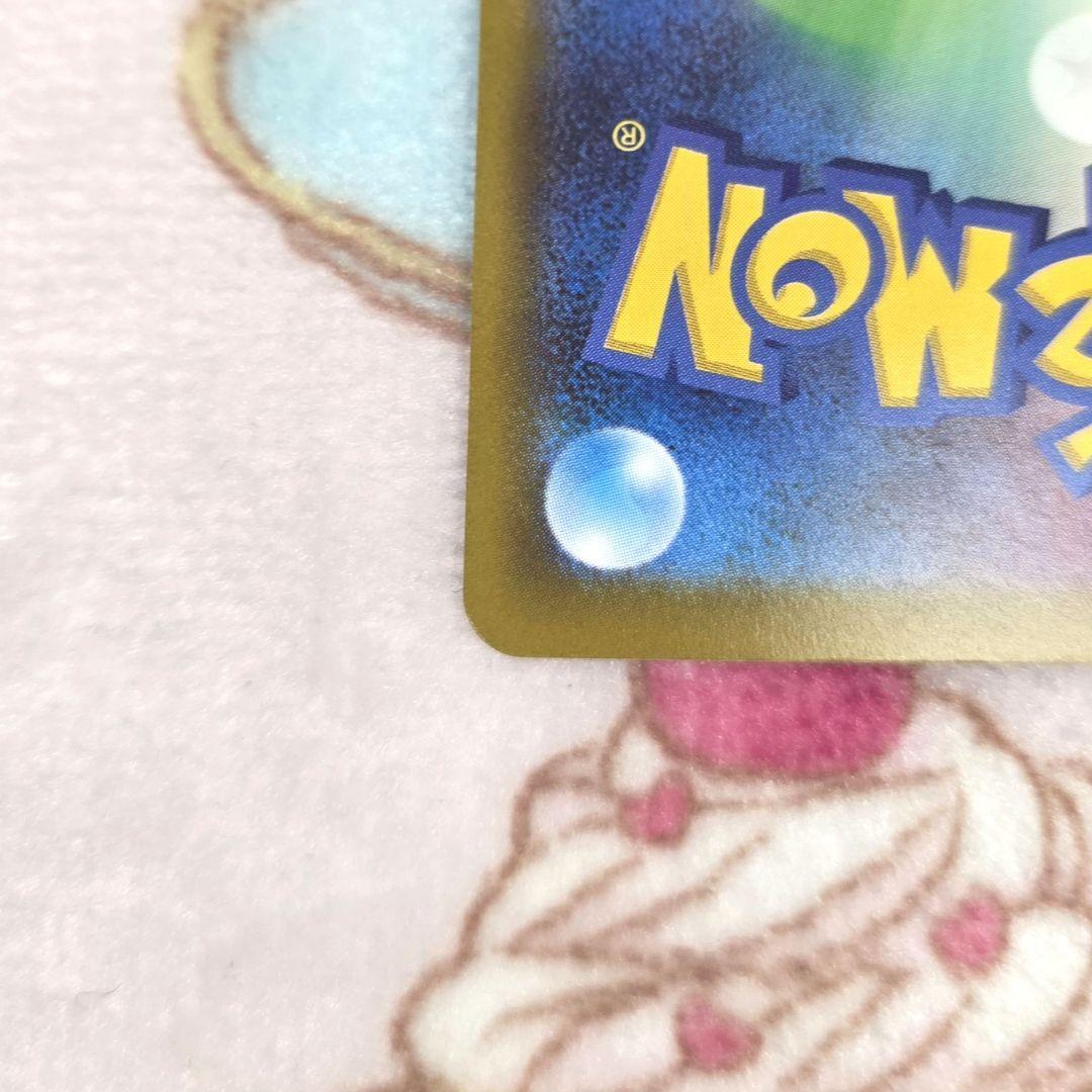 610【美品】ピカチュウex 234/193 SAR メガドリームex