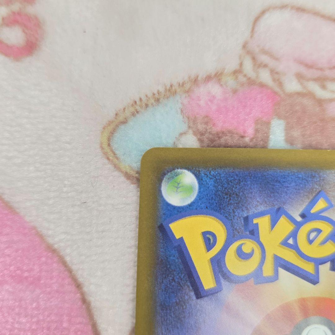 610【美品】ピカチュウex 234/193 SAR メガドリームex