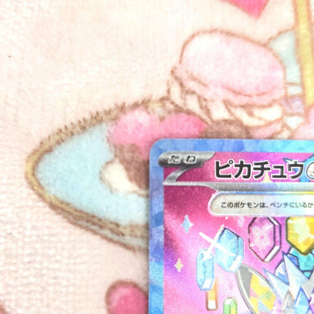 610【美品】ピカチュウex 234/193 SAR メガドリームex