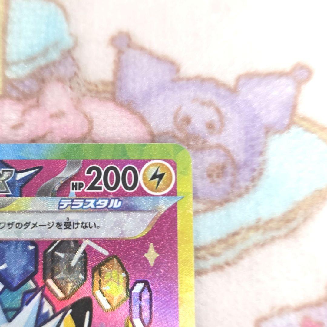 610【美品】ピカチュウex 234/193 SAR メガドリームex