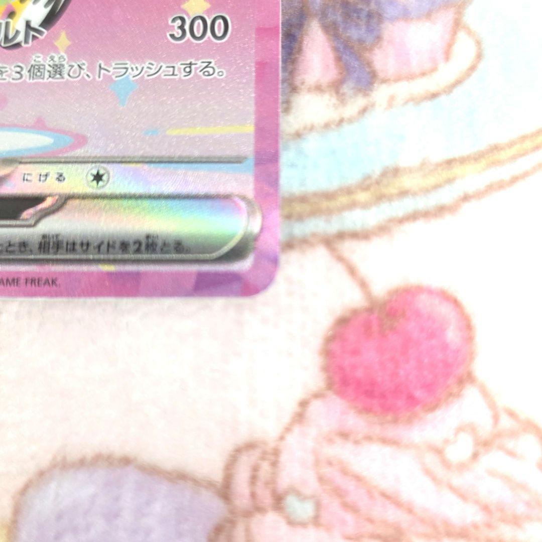 610【美品】ピカチュウex 234/193 SAR メガドリームex
