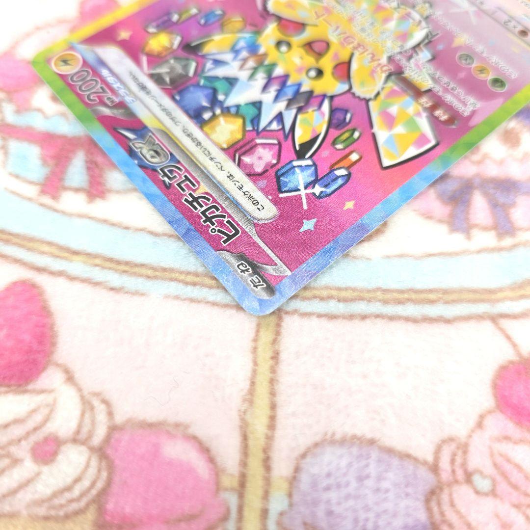 610【美品】ピカチュウex 234/193 SAR メガドリームex