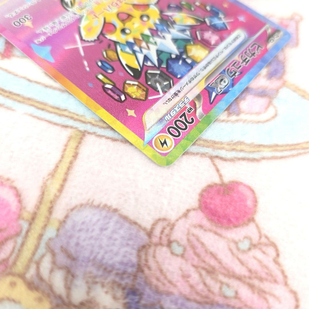 610【美品】ピカチュウex 234/193 SAR メガドリームex