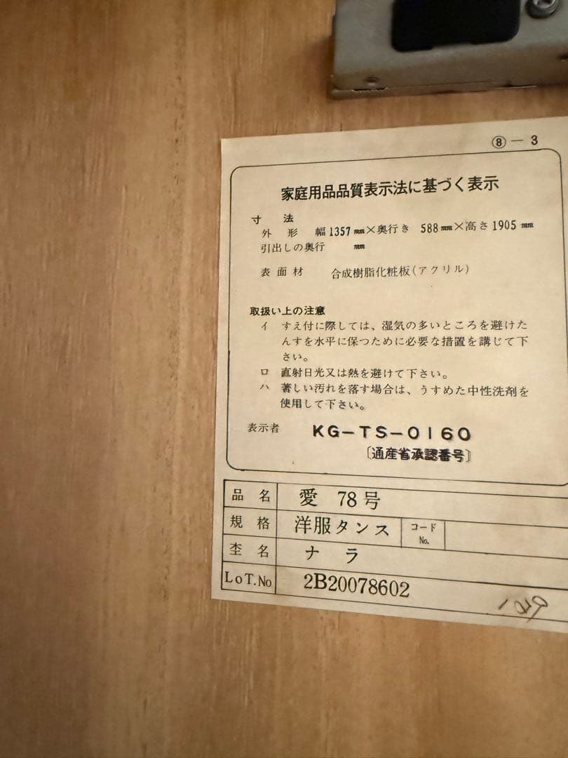 【大塚家具・純国産ナラ材】ワードローブ 洋服タンス