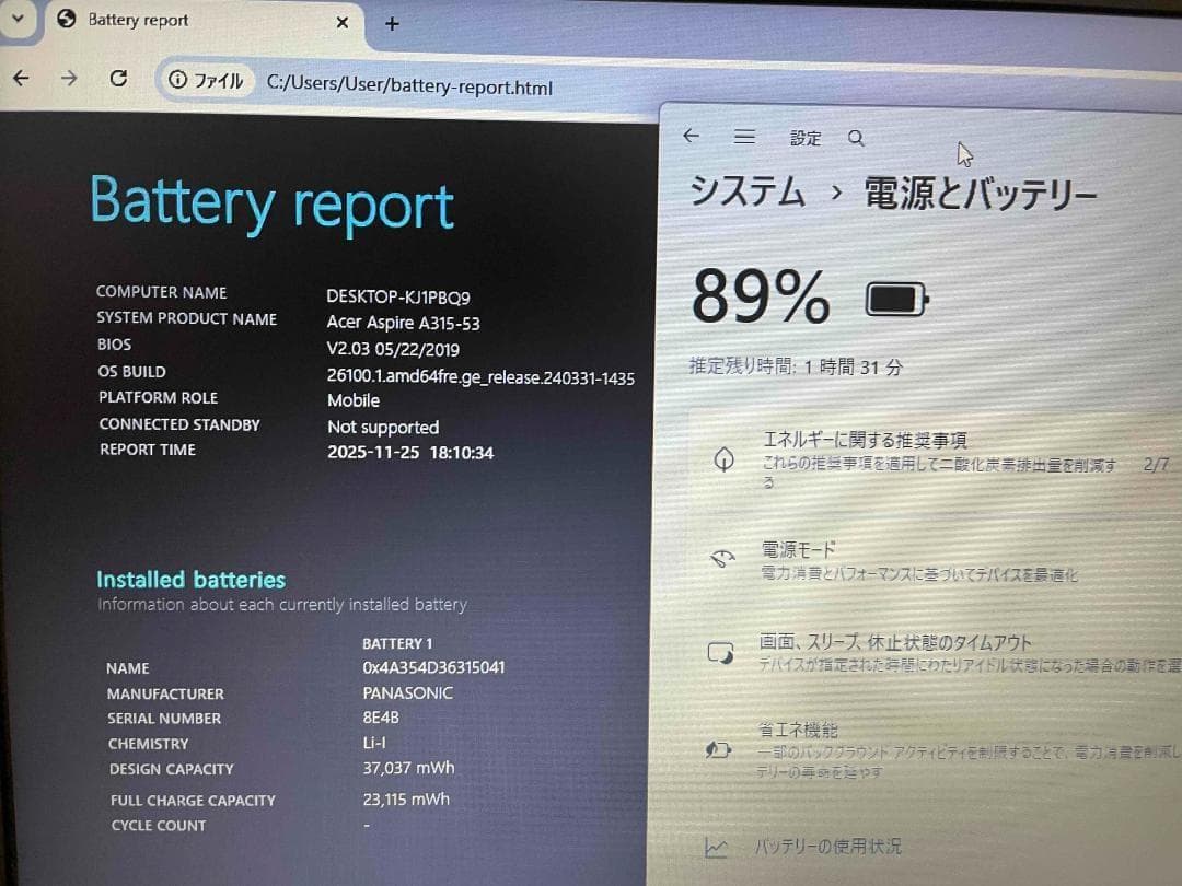 Win11 Office搭載 メモリ8GB SSD256GB HDD1TB