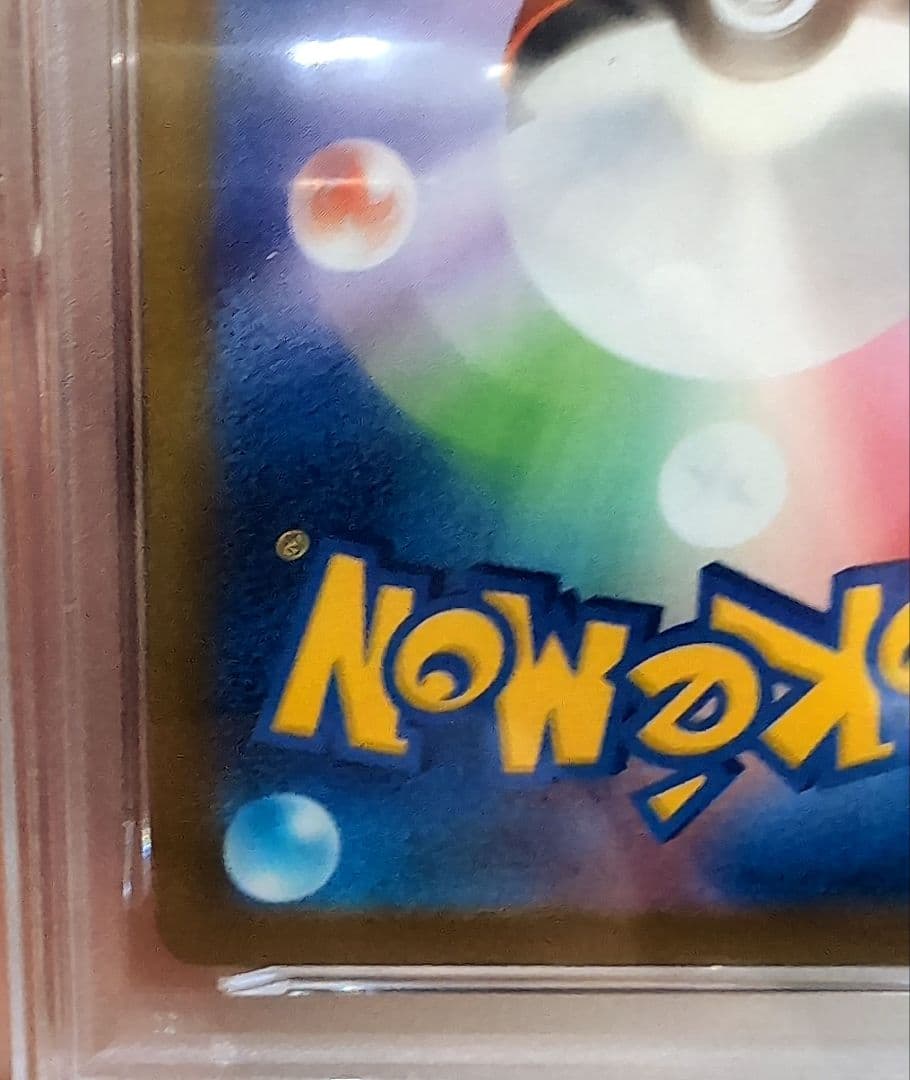 【PSA10】2025 ポケモン M2a JP MEGA LUCARIO ex