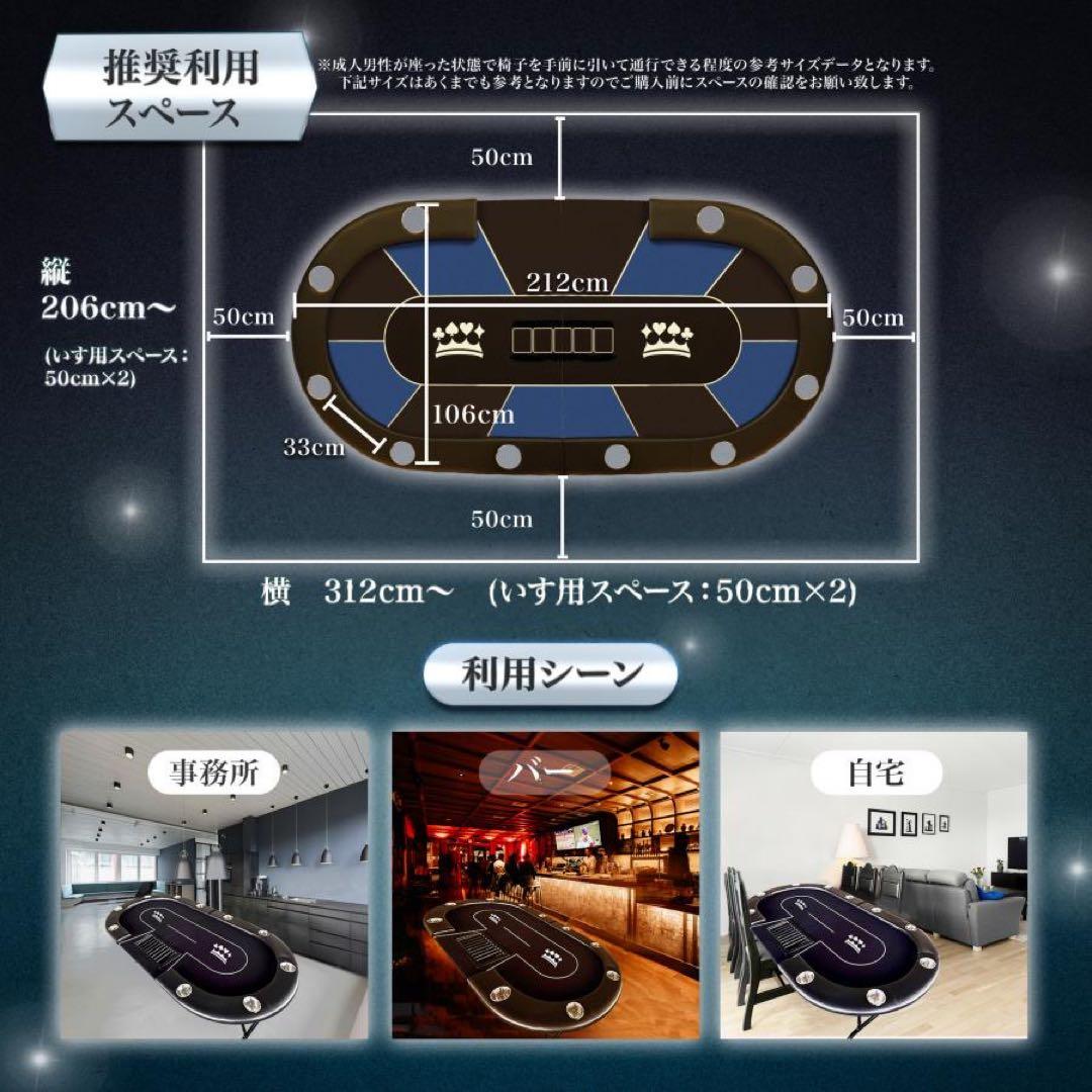 ポーカーテーブル 折りたたみ 10人対応 家庭用 業務用 最大500枚