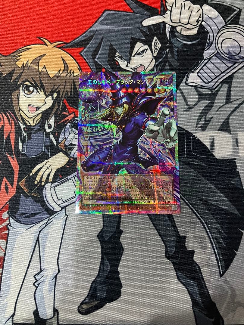 王のしもべブラックマジシャンOFプリズマティックシークレット