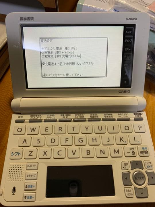 看護医学電子辞書★医学書院★付属品有★超美品