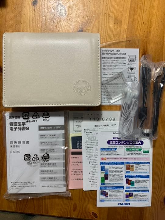 看護医学電子辞書★医学書院★付属品有★超美品