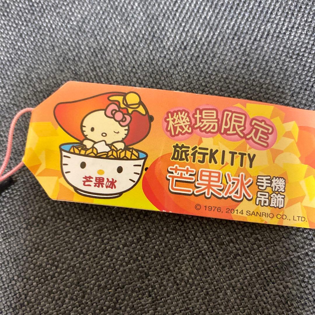 レア！！台湾機場限定 マンゴーかき氷キティ