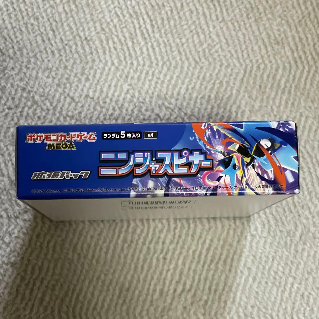 ニンジャスピナー シュリンク付き 1BOX シュリンクなしペリペリ付き1BOX