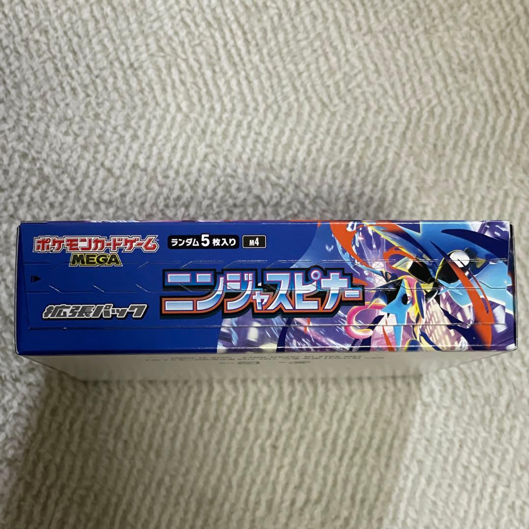 ニンジャスピナー シュリンク付き 1BOX シュリンクなしペリペリ付き1BOX