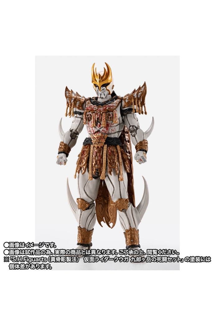 S.H.Figuarts 仮面ライダークウガ 九郎ヶ岳の死闘セット