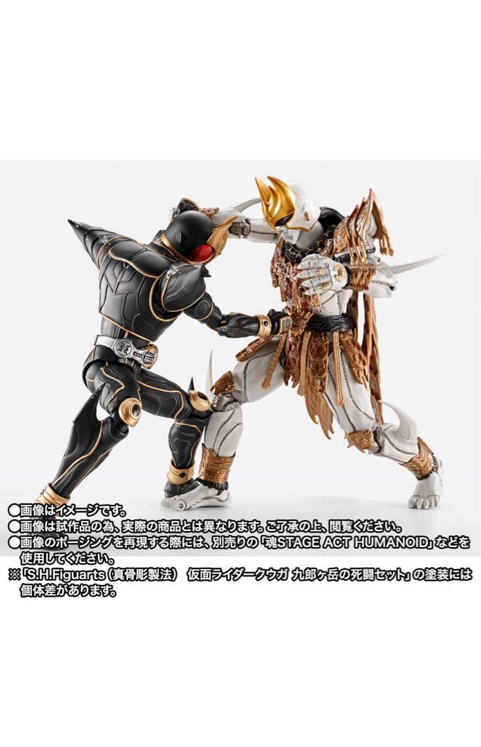 S.H.Figuarts 仮面ライダークウガ 九郎ヶ岳の死闘セット