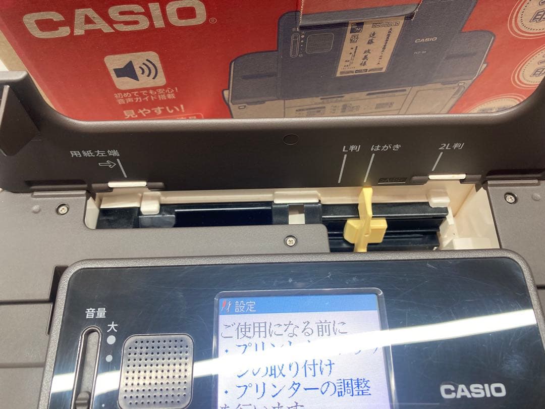B0105）新インク プリン写ル PCP-90 年賀状