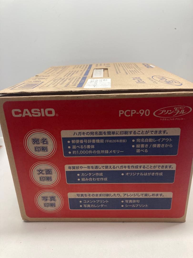 B0105）新インク プリン写ル PCP-90 年賀状