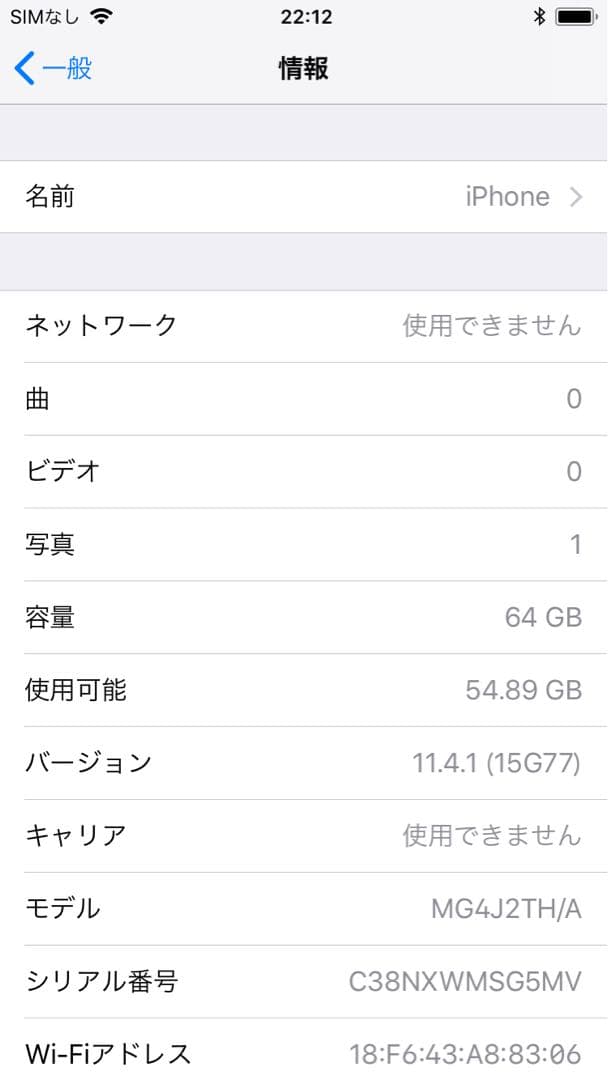 【美品】iphone6 64GB バッテリー92% SIMフリー版