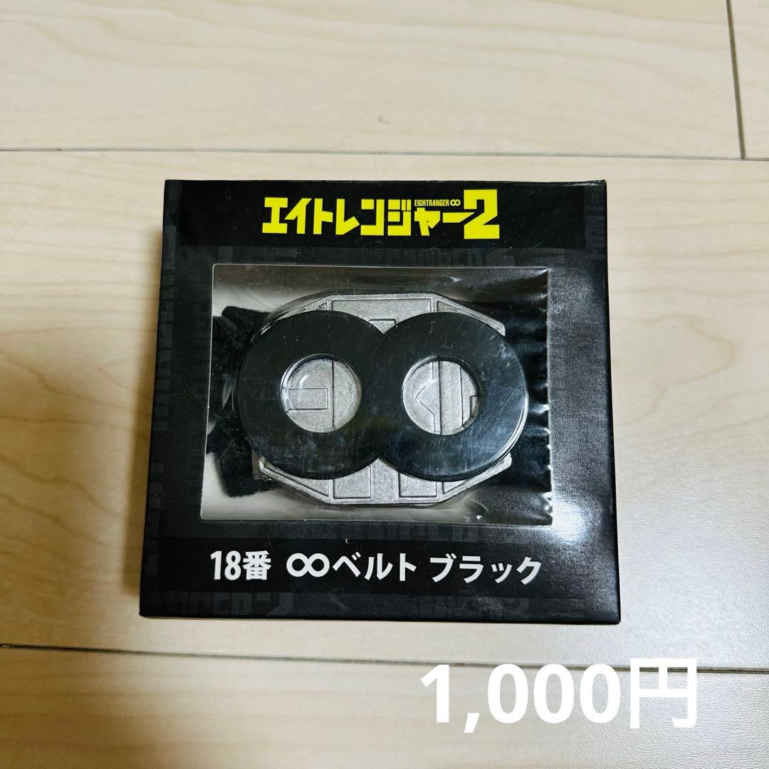 エイトレンジャー × セブンイレブン コラボグッズ