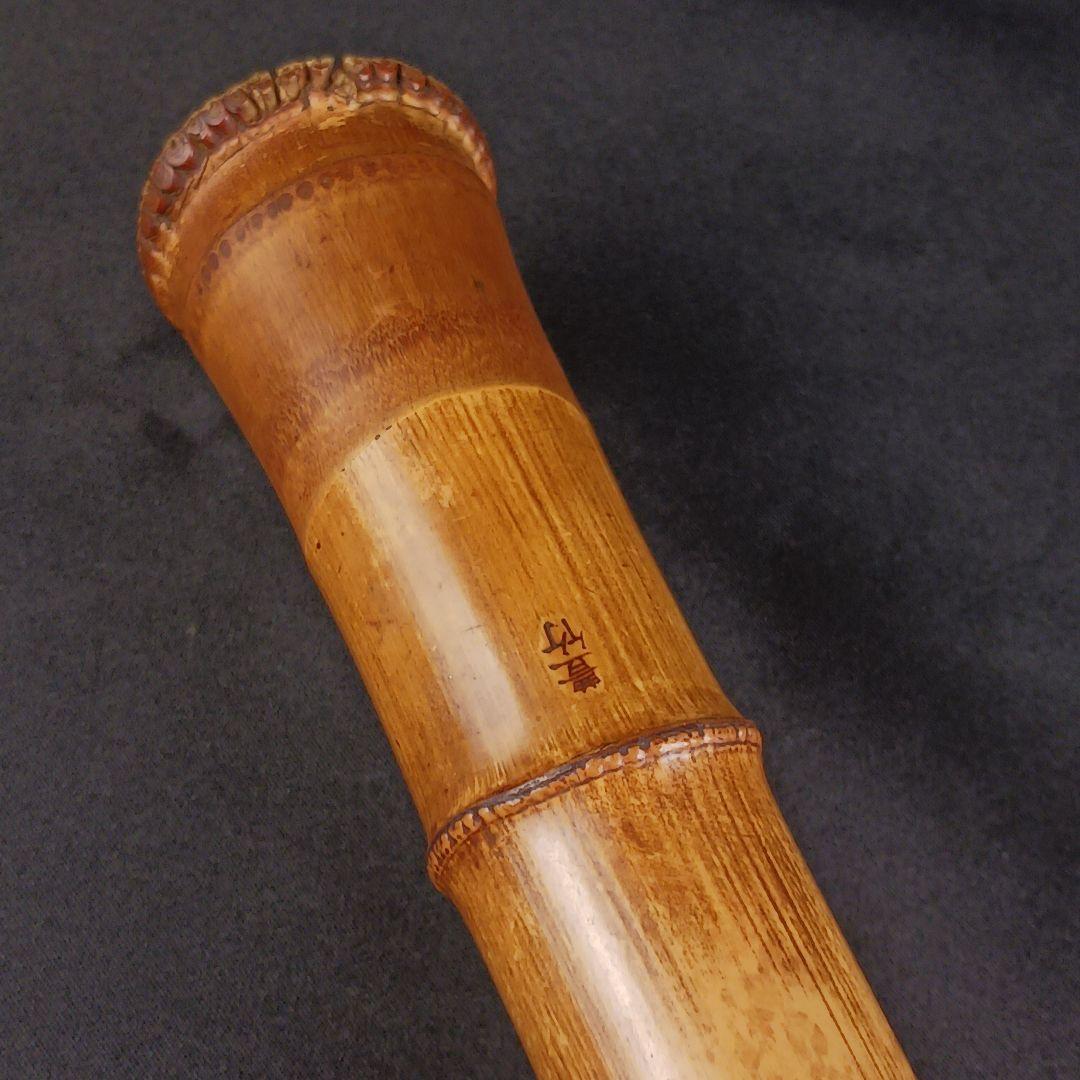 Y2886-7 琴古流 尺八 豊竹銘 銀三線藤巻 全長52㎝ 竹製
