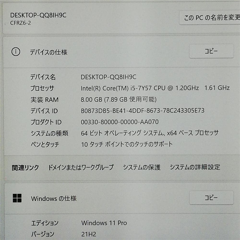 激安中古パナソニックRZ6RDRVS i5 SSD Win11 Office