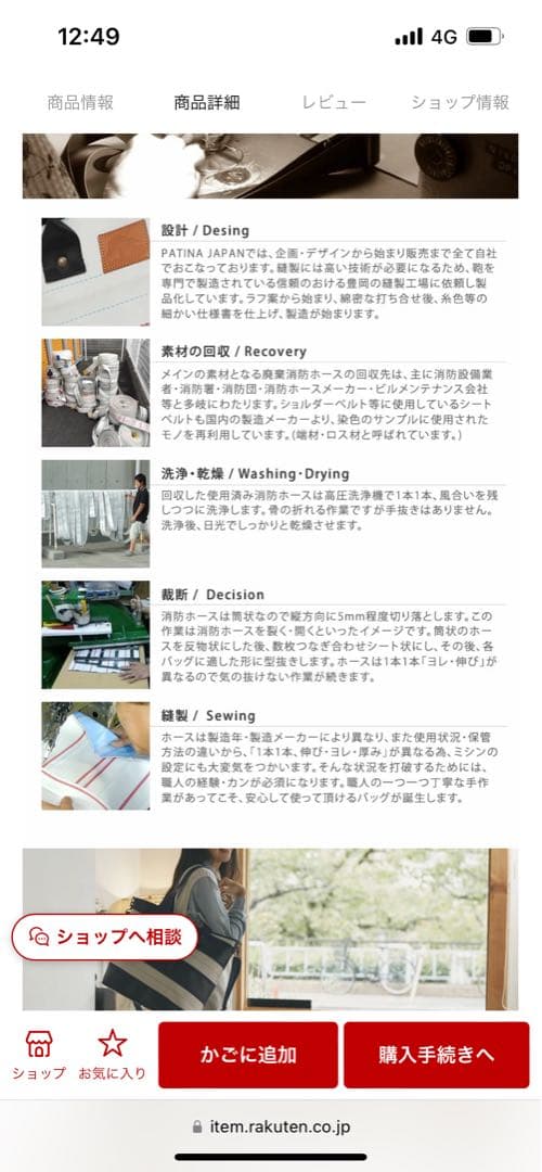 消防ホース　トートバック　【中古】