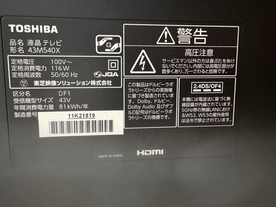 《ジャンク品》TOSHIBA 43M540X 液晶テレビ 43インチ