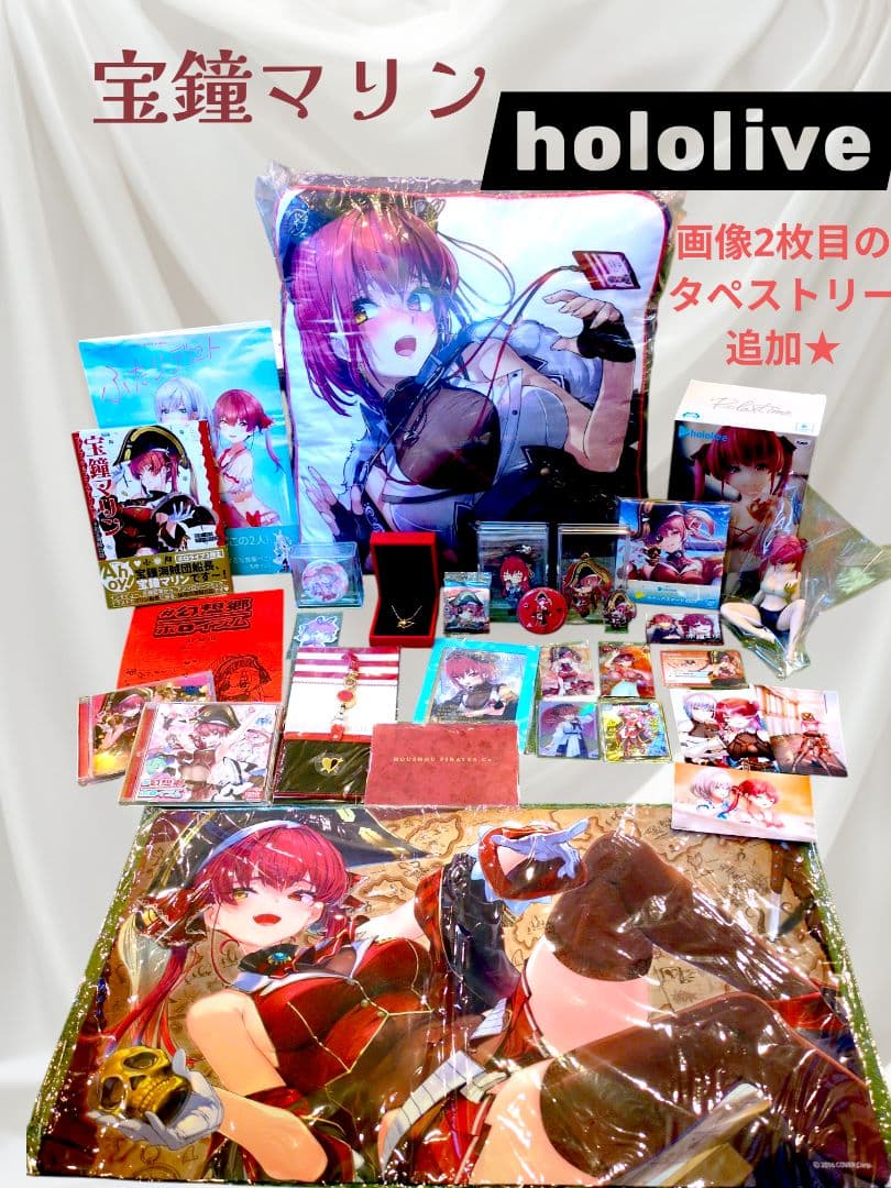 宝鐘マリン　ネックレス　タペストリー　クッション　アクスタ　フィギュア　缶バッチ