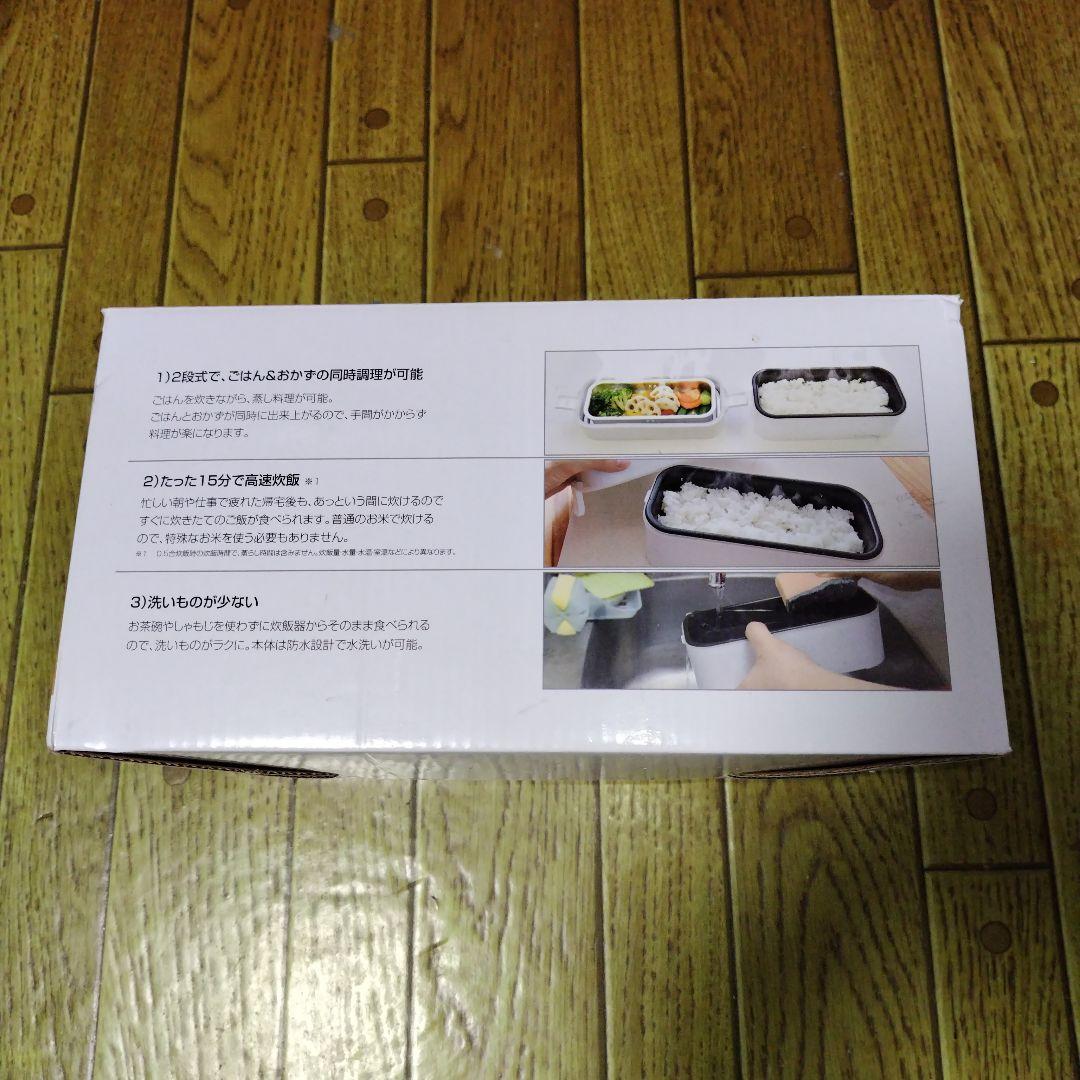 サンコー 超高速2段弁当炊飯器