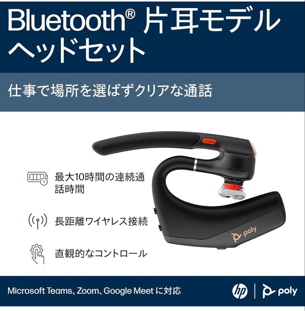 新品未使用] Poly Voyager Legend 50 UC+BT700M