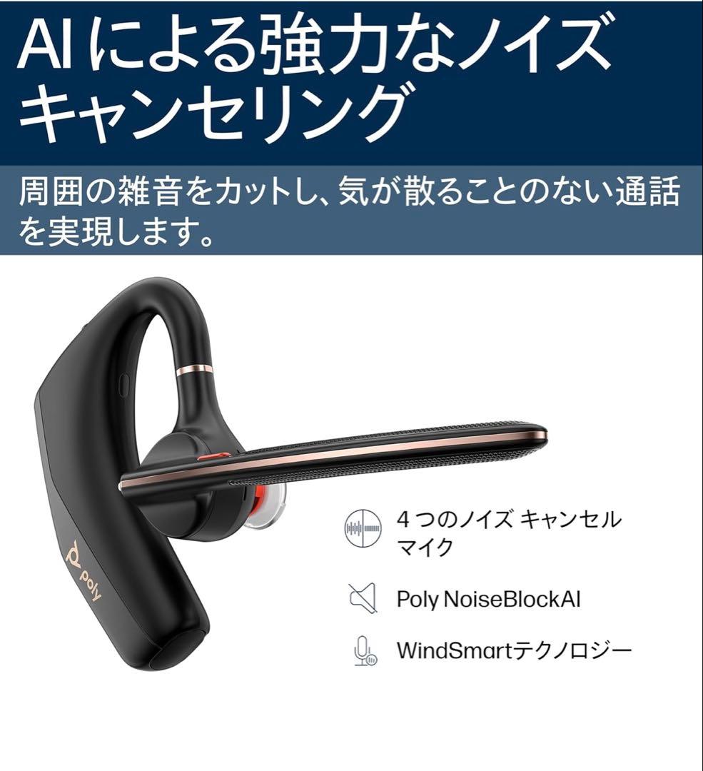 新品未使用] Poly Voyager Legend 50 UC+BT700M