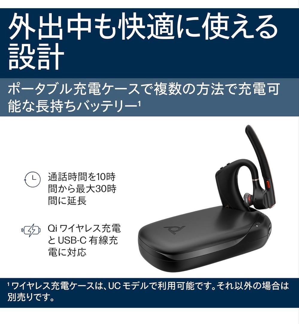 新品未使用] Poly Voyager Legend 50 UC+BT700M