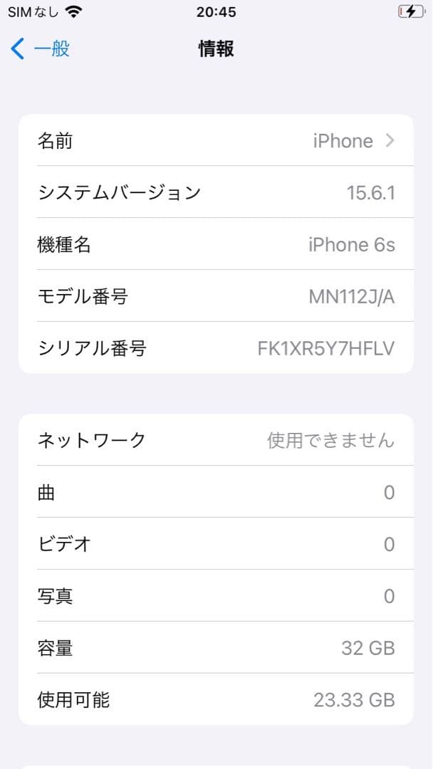 Apple iPhone 6s ゴールド 本体 箱付き